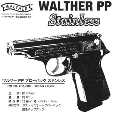 Amazon.co.jp 最新リリース: エアガン本体 の新着ランキングです。